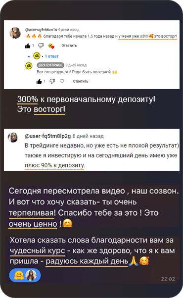 6 успех